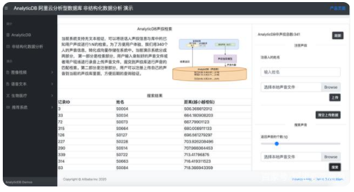 如何三步搭建一套声纹系统