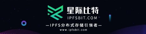 IPFS主网上线在即 星际比特一键式挖矿助你熊市逆袭