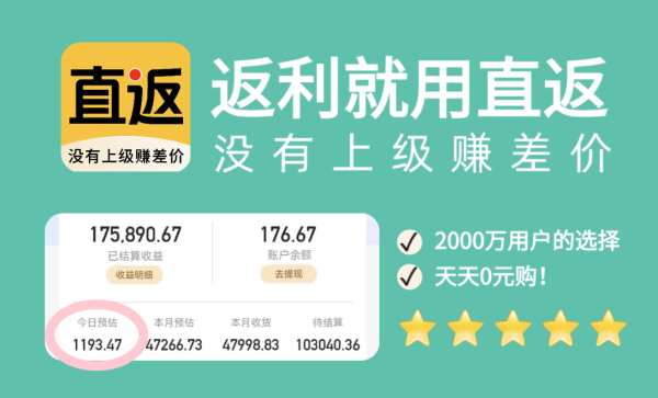 2024年十大淘宝返利app排行，淘宝返利的app有哪些？哪个app最好用？ - 