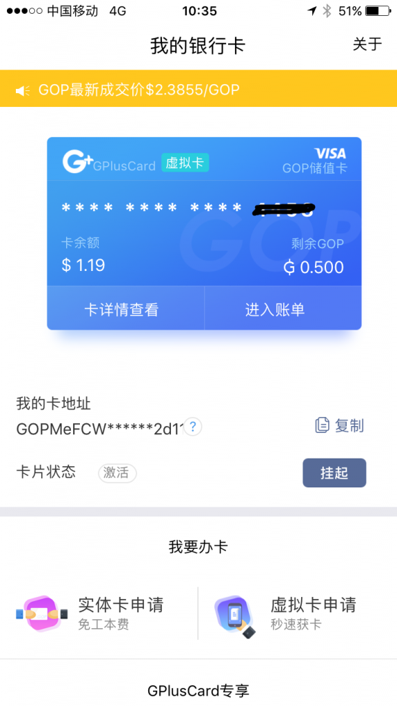 Gpluscard虚拟卡充值教程-我