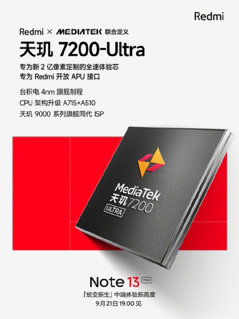 同级别唯一！Redmi Note 13 Pro+支持IP68：中端品质新高度