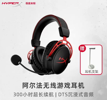 神价一年仅一次 HyperX天猫11.11火力全开 - 