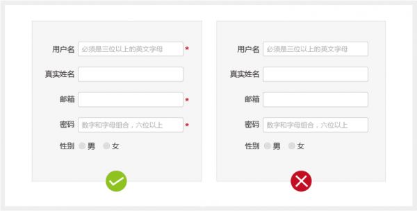 交互好且转化率高的表单设计技巧分享 - 
