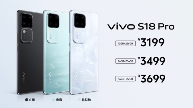 X100同款后置5000万索尼仿生大底！vivo S18系列发布