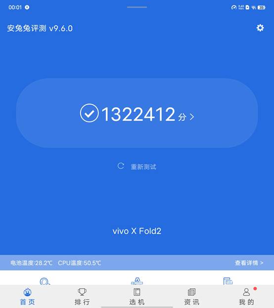 vivo X Fold2评测：内外双2K E6旗舰屏 便携生产力神器