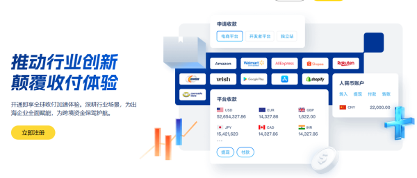 PingPong亚马逊收款适配多平台支付需求,助力中国卖家收获全球订单 - 