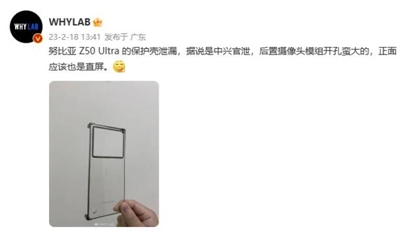 努比亚新机获得工信部入网许可：预计为新一代屏下摄像头旗舰Z50 Ultra