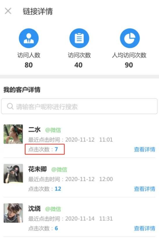 即客云2.0，带领企业探索微信私域营销新方式 - 