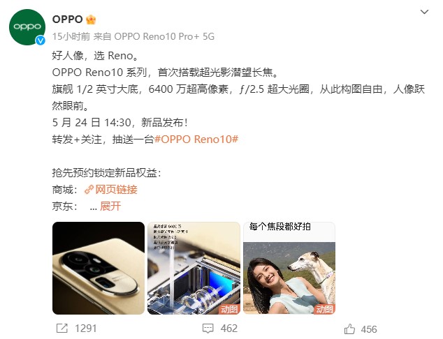 OPPO Reno10系列首搭超光影潜望长焦：高像素大底大光圈 人像跃然眼前