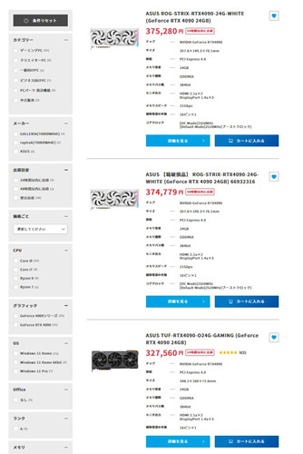 RTX4090显卡禁令生效 现在销售情况如何？