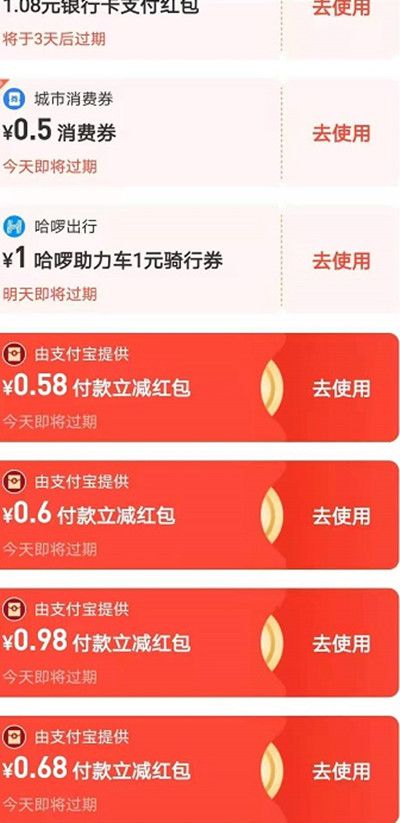 支付宝发红包了 教你怎么领取支付宝高温红包 - 