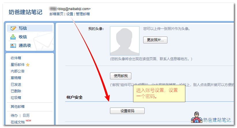 腾讯企业邮箱注册和SMTP发件设置教程