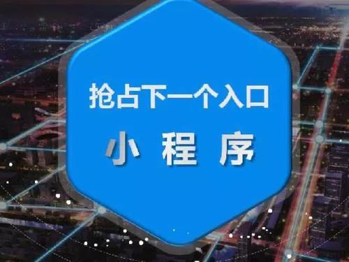 微盟直播电商报告：小程序+私域=直播电商新风口