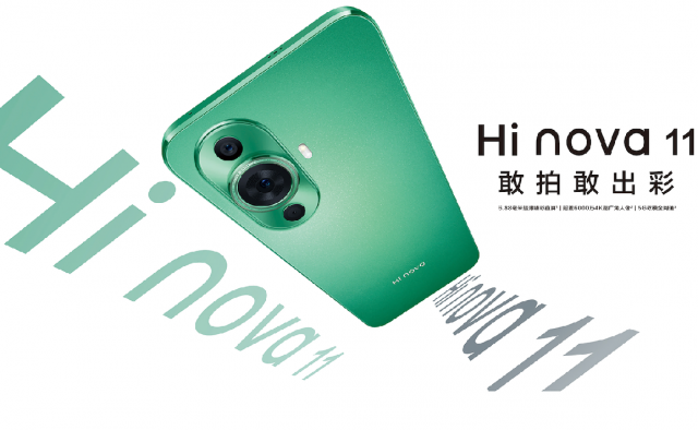 轻松记录精彩瞬间，敢拍敢出彩，全新Hi nova 11系列正式发布