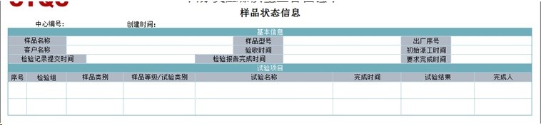 勤哲Excel服务器自动生成研究院业务管理系统 - 