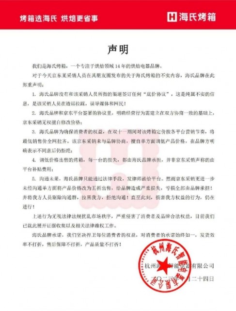 李佳琦直播间又“摊上事”了 被京东喊话“二选一