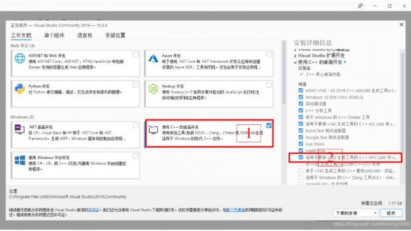 VS2019以及MFC的安装详细教程