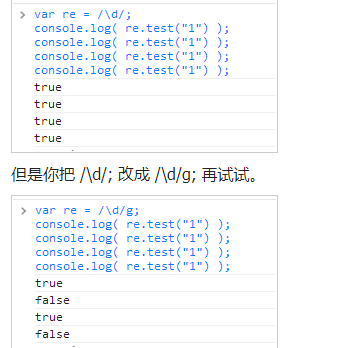 浅谈js正则之test方法bug篇