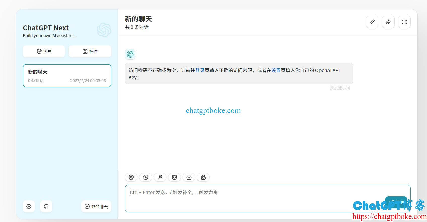 ChatGPT Next Web：可以一键部署国内可用的ChatGPT的开源项目