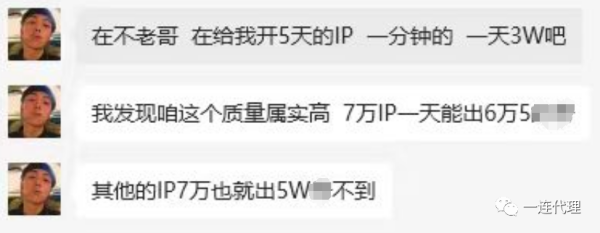 免费用！企业级代理IP平台“一连代理”正式发布 - 