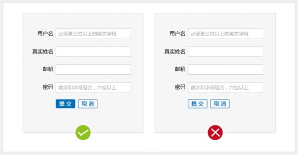 交互好且转化率高的表单设计技巧分享 - 