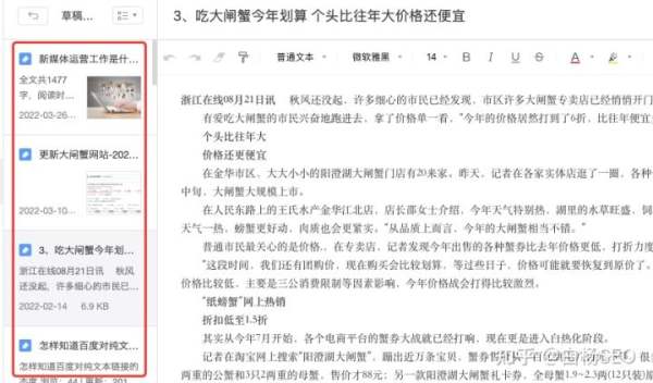 白杨SEO：如何批量制作网站或自媒体文章获取流量？【参考】 - 