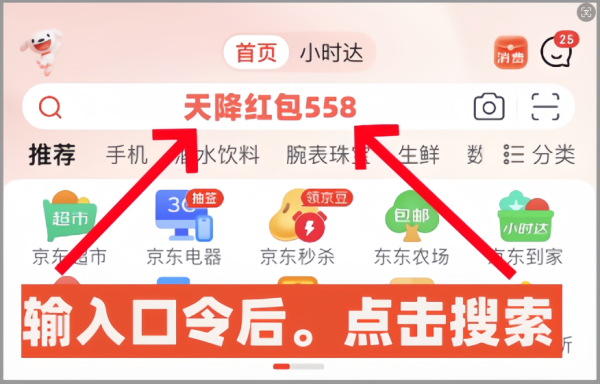 2024年618活动时间是从什么时候开始到几月几号结束？618红包满减活动口令攻略 - 