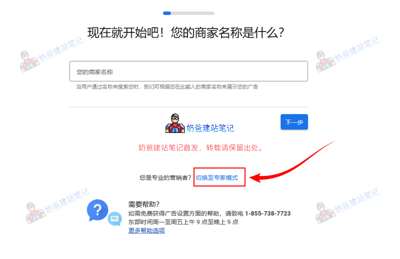 谷歌广告投放教程，一文学会Google Ads开户和投放