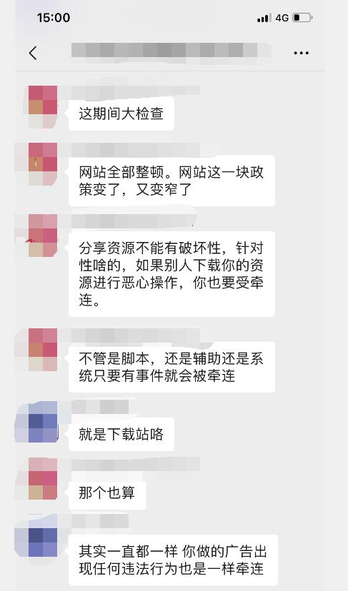 网站政策改动：严控分享资源 - 