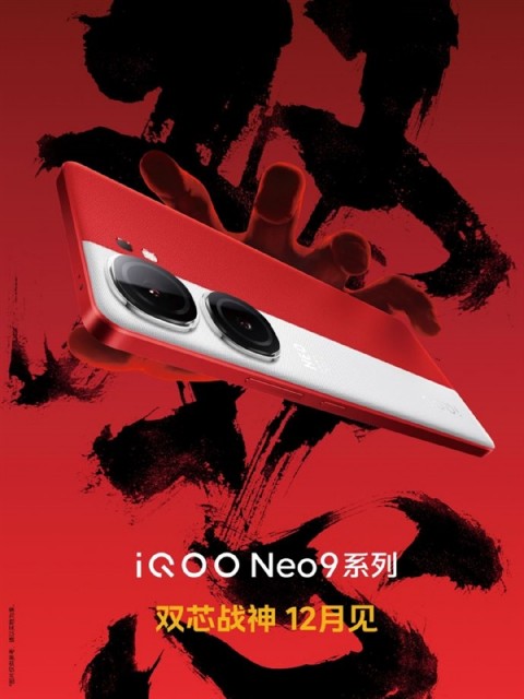 12月发！iQOO Neo9外观揭晓：圆角矩形双摄+双拼后盖吸睛