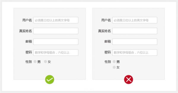 交互好且转化率高的表单设计技巧分享 - 
