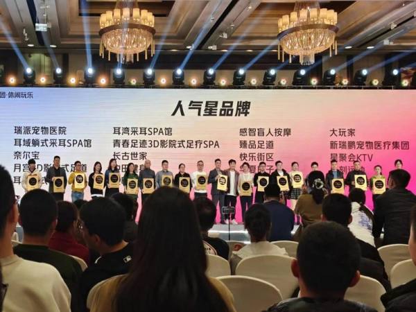 瑞派宠物医院受邀出席2023美团休闲玩乐年度商家峰会，荣获“年度影响力品牌”“人气星品牌”奖项！ - 