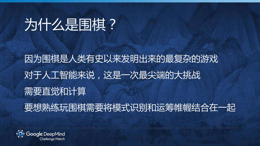 谷歌详解AlphaGO的数据来源、算法及人机围棋大战的意义