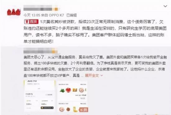 信用支付“大时代”来临，美团无处安放的金融野心该如何施展？