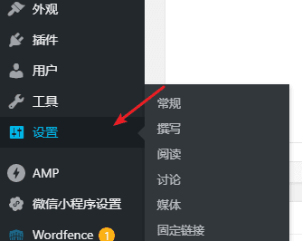 WordPress网站设置优化教程