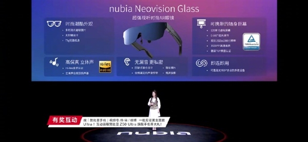 120英寸虚拟巨幕！努比亚首款AR智能眼镜Neovision Glass发布：2999元