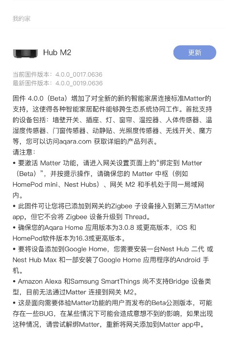 Aqara绿米领跑！又一产品支持Matter，加速推动全球智能家居的发展