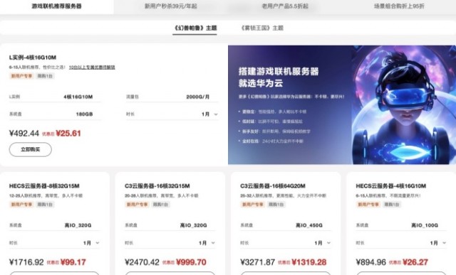 《幻兽帕鲁》卷爆云厂商 服务器价格低至26元/月