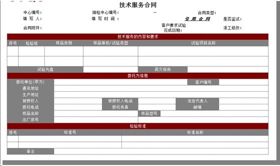 勤哲Excel服务器自动生成研究院业务管理系统 - 