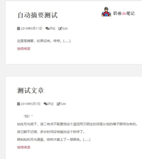 WordPress首页文章显示“阅读更多”按钮的方法