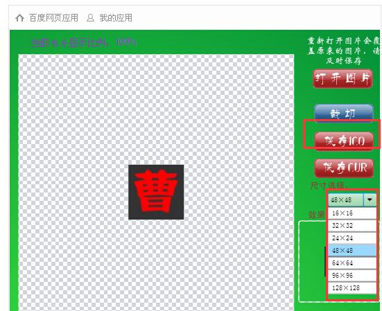 如何给自己的网站网址栏添加小图标？ - 