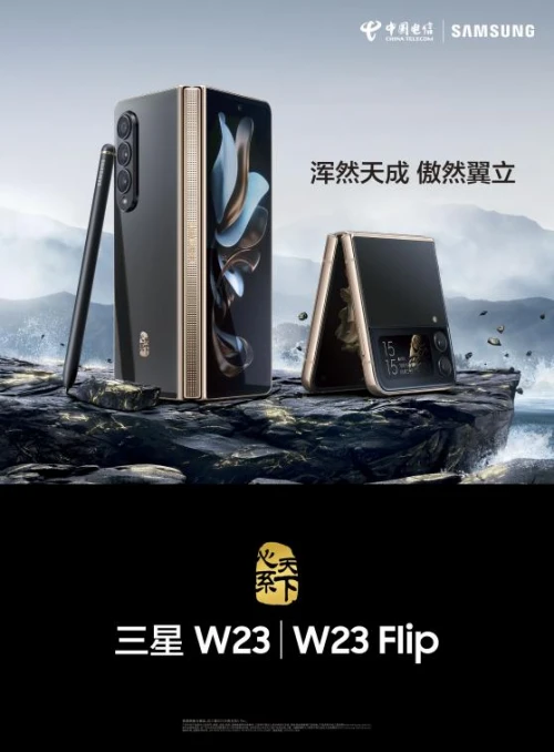 浑然天成 傲然翼立！三星W23 | W23 Flip全国各大机场强势登陆 - 