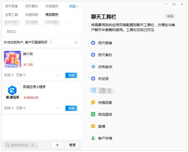 即客云2.0，带领企业探索微信私域营销新方式 - 