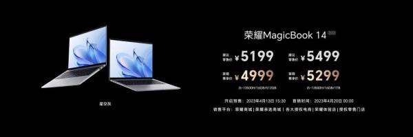 荣耀MagicBook 14系列正式发布 脱口秀演员庞博带来智慧高能分享 - 