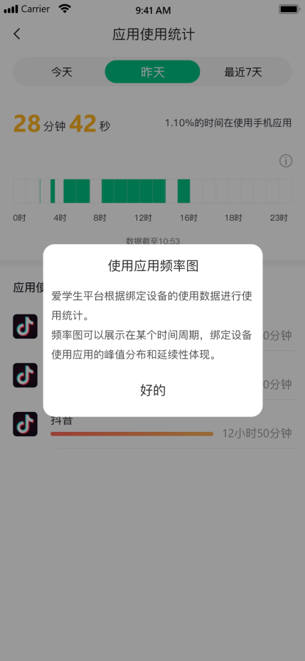 爱学生APP有用吗？远程掌控，一键锁屏，防沉迷 - 