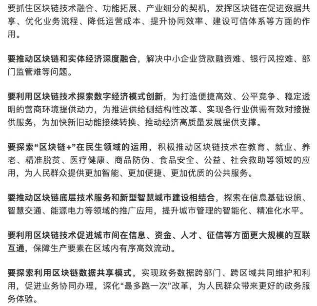 真理不会迟到 孙宇晨终于迎来了他的区块链号角