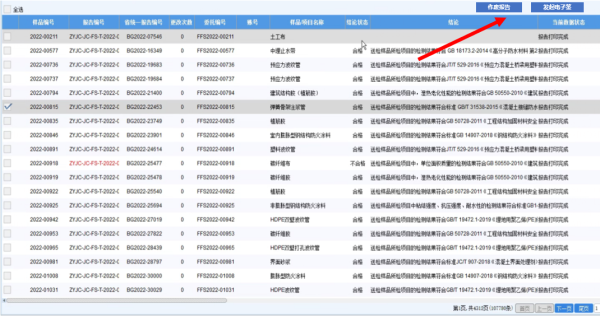 解决方案丨响应政策，法大大电子签加速工程检测数智化