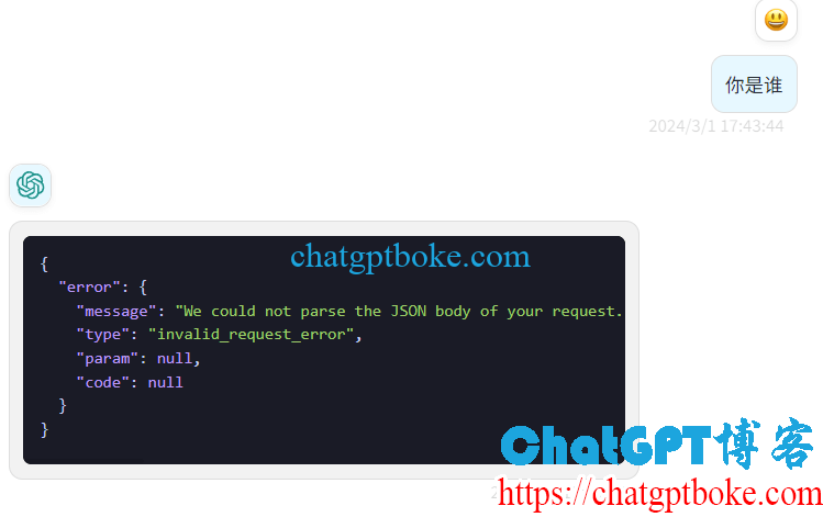 使用ChatGPT提示We could not parse the JSON body of your request的解决方法