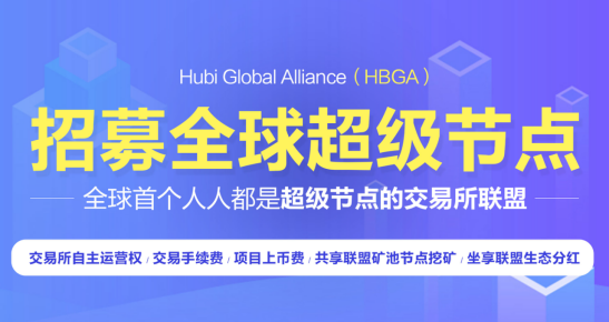 Hubi与HKDT稳定币达成战略合作，开启交易全新通道