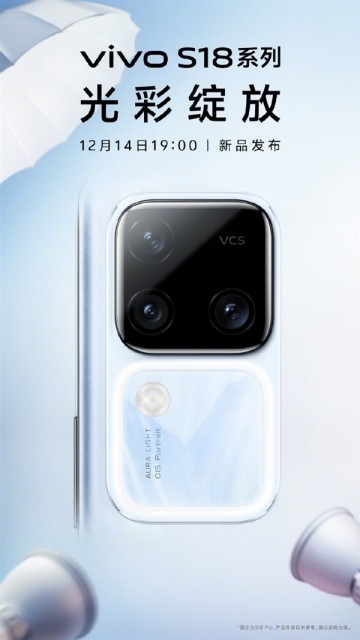 vivo S18全系核心参数公布：天玑9200+旗舰芯+前置5000万广角双柔光